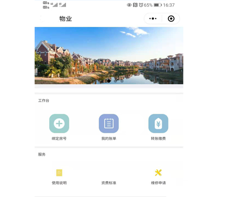 手机微信端